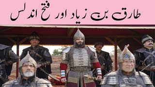 Tariq Ibn Ziyad The Conqueror of Spain Fateh AlAndalus Journey with Rizwan [upl. by Ignatius]