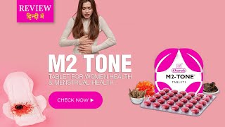 M2 Tone Tablet For Women  Review Tablet For Women Health amp Menstrual health  Best Price in India [upl. by Shipley75]