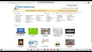 LearningAppsorg бағдарламасы туралы [upl. by Snevets]