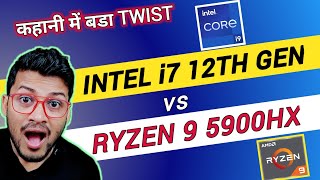 Intel Core i7 12th Gen vs AMD Ryzen 9 5900HX  Which is Better   Intel i7 12700H  Ryzen 9 5900HX [upl. by Charin]