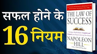 Law Of Success by Napoleon Hill audiobook summary in Hindi  KUKU FM TUSHAR [upl. by Eisor]