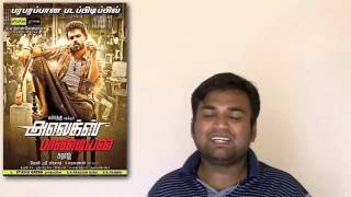 Alex pandian tamil movie review by prashanth [upl. by Rosemarie]