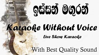 Issan Maguran Karaoke Without Voiceඉස්සන් මගුරන් කැරෝකේ  Anton Rodrigukaraoke lyrics [upl. by Fairfield713]