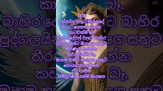 ඔයාගෙ සතුට ඔයාගෙ වගකීමක් law of attraction sinhala [upl. by Nnayhs26]