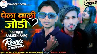 RAMESH PARGI  रमेश पारगी  पेला वाली जोडी  NEW TIMLI SONG 2024  Rameshpargiofficial [upl. by Ahsiliw]