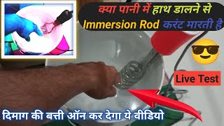 Reality of Current In Immersion Water Heater Rod  Electric Shock by Using Water Heater  4k [upl. by Thgiled64]