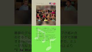 【世界アカペラ紀行 vol619】The Swingles feat Voctave 🇬🇧🇺🇸 VOCAJourney Shorts [upl. by Aliakim]