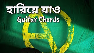 Hariye Jao  Arbovirus  Easy Guitar Chords  Als Music Mansion [upl. by Atikan]