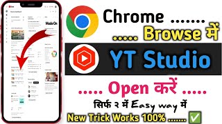 yt studio ko chrome browser mein kaise kholen  how to open youtube studio in chrome browser [upl. by Pierrette]