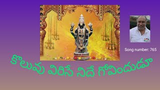 Song number 765 రాతిరెప్పుడైనా మిము రమ్మనును అతడూ గోవిందుడు [upl. by Viola]