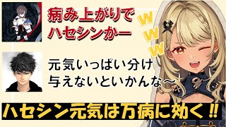 病み上がりでハセシンパワーを分け与えられる神成きゅぴ【神成きゅぴハセシン天月ぶいすぽAPEX切り抜き】 [upl. by Ellehcram]