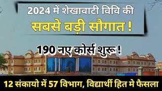 Big Update ✴️ PDUSU 190 New Course Launch 2024  Shekhawati University Me Naye Course Start [upl. by Marquita154]