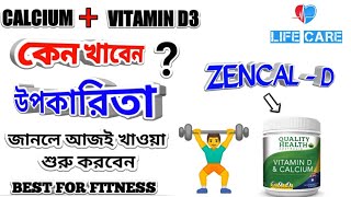 Zencal D full reviewCalcium Vitamin d3High potential calciumCoralcal dx banglaCalboo d bangla [upl. by Gabby]