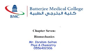 Batterjee Medical College General Physics Chapter 8 Nuclear physics 106 112 كلية البترجي الطبية [upl. by Gerstein]