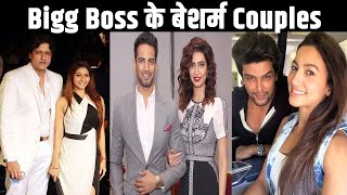 Bigg Boss के 5 बेशर्म Couples 5 Couples Who Fell In Love Inside The Bigg Boss House [upl. by Blum]