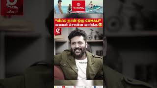 🔴“வீட்ல நான் ஒரு COMALI”😢Jayam Ravi Heart Breaking Interview💔 [upl. by Swamy]