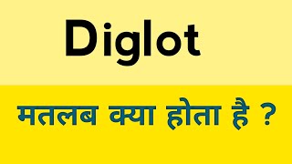 Diglot meaning in hindi  Diglot ka matlab kya hota hai [upl. by Ityak]