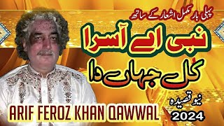 Nabi e Asra Qul Jahan Da beautiful New Qasida Arif feroz Noshahi Qawwal heart touching [upl. by Yolane654]