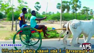 poonjitt part 2  mr pattinam  rakla race  apsvideos7285 [upl. by Ecirual]