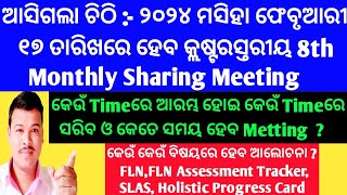 Conduct of quot8th Cluster Level Monthly Sharing Meetingquoton 17th February 2024 all the Cluster of state [upl. by Kirchner]