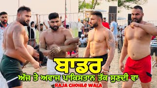 Daoke Kabaddi Match Live  Raja Chohla Sahib  Gopi Frandipuria  Makhan Makhi [upl. by Ibbob]