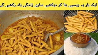 Aalo pakoriya recipe by Aliyafaizan meri ami k style me bnate hn aalo pakoriya easy amp yummy recipe [upl. by Naik]