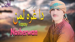 Nosherwan Ashna New Songs 2020  Za Mungo Kili Staso Kili  Kakar Production [upl. by Ahsinnek]