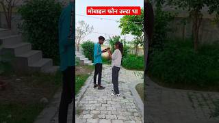 मोबाइल फोन उल्टा था chuwe mor jawani samarsingh bhojpuri hit song viralvideo vira [upl. by Snowman]