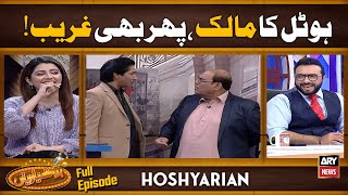 quotHOTEL KA ASLI MAALIK KONquot🤔  Saleem Albela  Agha Majid  Goga Pasroori  Comedy Show [upl. by Caprice]