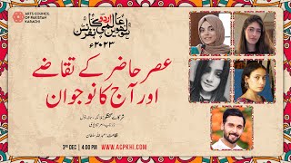 AsreHazir Kay Taqazay Aur Aaj Ka Nojawan  Day 4  16th Aalmi Urdu Conference  ACPKHI [upl. by Guenzi460]