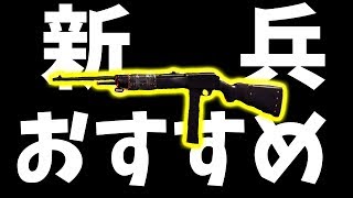 【BF1】初心者おすすめ看護兵武器【2018年最新新規増加セール最強M1907 SL】 [upl. by Adnwahsor765]