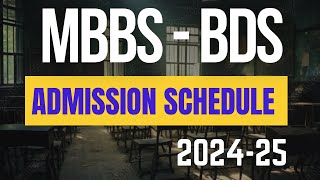 UHS MBBS BDS Admission schedule 2024 25  MDCAT Latest Update  MDCAT 2024 latest news [upl. by Sara-Ann]