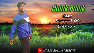 Huluk buluk  New santali 🍁song 2024 Singer🌹 Kanuram amp Debi [upl. by Ateuqahs904]