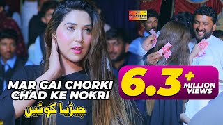 MAR GAI CHORKI CHAD KE NOKRI  Chiriya Queen  Bollywood Dance 2021  Shaheen Studio [upl. by Anella]