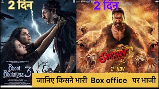 Singham again 3boxoffice Days1 Days 2 Bhool Bhulaiyaa 3 box office Days 1 th collections Days 2 [upl. by Nemraciram]