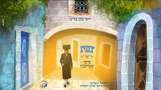 מוטי שטיינמץ I צפת Tzfat I Motty Steinmetz I [upl. by Aenal]