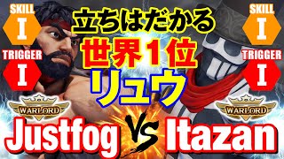 スト5 Justfog（LP1位リュウ）vs 板ザン（G） 立ちはだかる世界1位リュウ JustfogRyu vs ItazanG SFV [upl. by Herates]