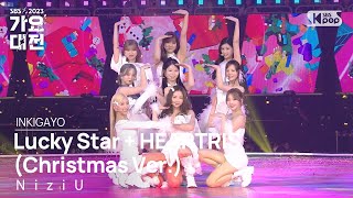 NiziU 니쥬  Lucky Star  HEARTRIS Christmas Ver 가요대전 GayoDaejeon 20231225 [upl. by Fredelia]