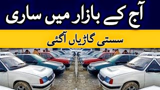 Cheap Cars Review in Ca Bazar  cars review  Taxila Car Bazar  Taxila bazar official [upl. by Tresa185]