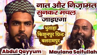 Nizamat Maulana Safiullah Sahab Naat Abdul Qayyum  27 Oct 2021 Bhutaha Balrampur UP [upl. by Jo-Ann483]