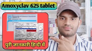 Amoxyclav 625 tablet use dose benefits and side effects full review in hindi [upl. by Mace]