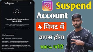 suspend Instagram account recovery Instagram community guideline Problem [upl. by Arahahs]