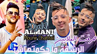 Djalil Almani  Kedaba Bkhelat mewlfaصرفت الملايين رشقة ماحكمتهاش Feat Mounir Chahtali Live 20k4 [upl. by Eeznyl]