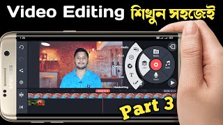 Kinemaster Video Editing Tutorial 2022 Bangla  How to Edit Video From Kinemaster App in Bengali [upl. by Roxana]