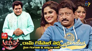 Alitho Saradaga  Ram Gopal Varma Naina Ganguly Apsara Rani  9th May 2022  Full Episode  ETV [upl. by Irovi150]