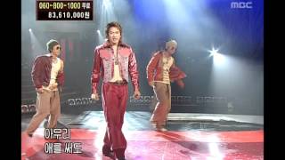 Rain  How to avoid the sun 비  태양을 피하는 방법 Music Camp 20031108 [upl. by Ramsey]