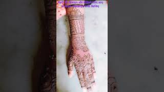 Beautiful 💯✨👍simple new design ki Mehandi bridal mehndi Arts shorts [upl. by Ancelin]