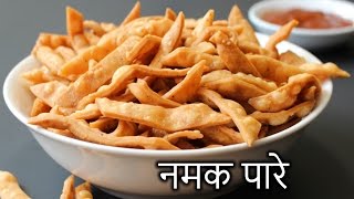 Namak Pare in HINDI  Crispy Namak Pare Recipe  How to Make Namak Pare in Hindi  Nehas Cookhouse [upl. by Arnold]