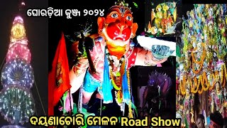 Ghoradia Kunja 2024 ll Dayana Chori Melan ll Road Show ll DJ Competition ll Delanga Puri Odisha [upl. by Alvy354]