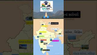 ભારતના સરોવરો Lakes of india IND Geography gpsc facts upsc gk [upl. by Ilrac]